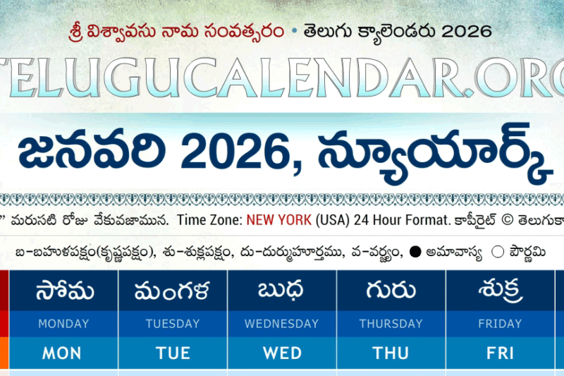 New York Telugu Calendar 2026